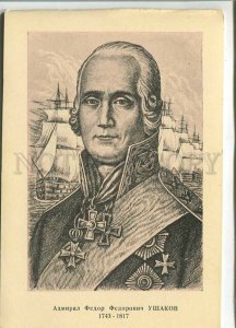 480229 Maltsev portrait Admiral Fedor Fedorovich Ushakov VSEKOKHUDOZHNIK