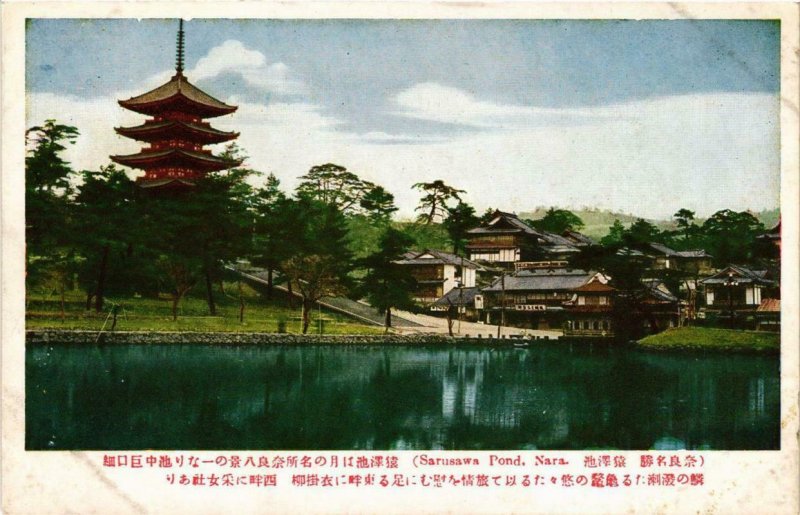 CPA AK Sarusawa Pond, Nara JAPAN (726440)