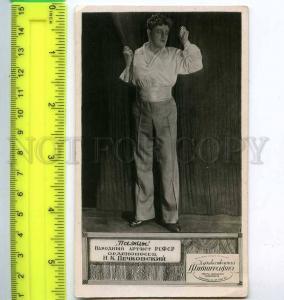 232607 PECHKOVSKY Russian Soviet OPERA Star Vintage PHOTO