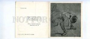 196438 USSR Leningrad Hermitage Pastels Old invitation card