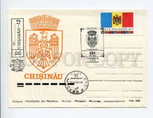 405634 MOLDOVA 1991 year Kishinev special cancellations one side postcard