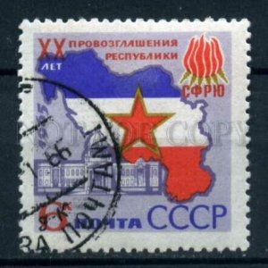 506613 USSR 1965 year Anniversary of Yugoslavia Republic stamp