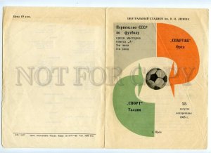 498206 USSR 1985 Football Soccer Spartak Orel Sport Tallinn program 4 pages