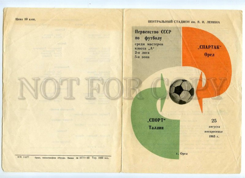 498206 USSR 1985 Football Soccer Spartak Orel Sport Tallinn program 4 pages