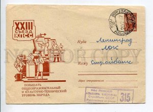 408810 USSR 1966 Pimenov 23th Congress Communist Party Strobank bank Rustavi 