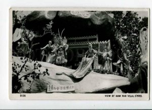 289273 SINGAPORE view of Haw Par Villa amusement park Vintage photo postcard