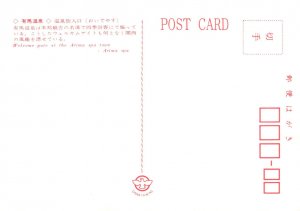 Welcome Gate Arima,Japan