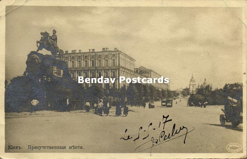 ukraine russia, KIEV KYIV, Government Buildings, Statue (1917) RPPC