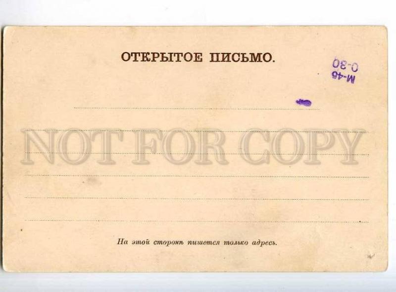 247998 RUSSIA MOSCOW Gruss aus type 1899 year litho postcard