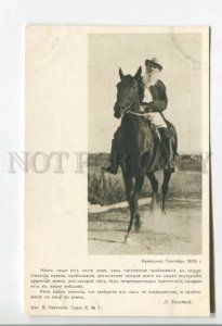 478252 Leo TOLSTOY Russian WRITER Krekshino HORSE Vintage postcard CHERTKOV 3-7