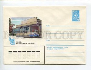 403643 USSR 1981 year Panchenko Pskov School of Music postal COVER