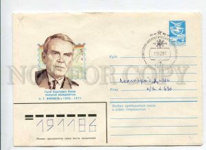 411439 1983 POLAR Arctic Ernst Krenkel Antarctica station Mirny ship Baikal 