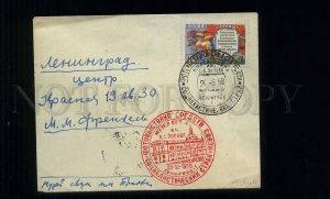 273687 USSR 1958 year COVER stamp mistake Czechoslovakia flag