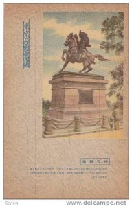 Statue- Man On A Horse, Japan, 1900-1910s