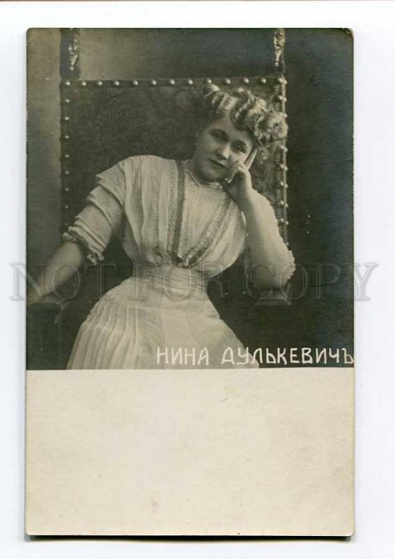 251099 Nina DULKEVICH Russia GYPSY ROMANCES Stage SINGER Photo