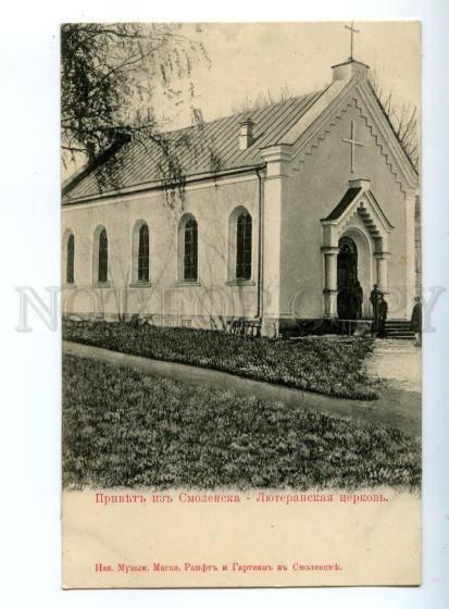 168226 Russia GREETING SMOLENSK Lutheran Church Vintage PC