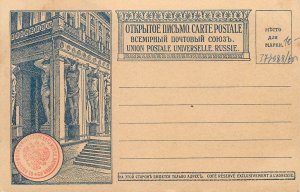 Universal Postal Union Russia Imperial Hermitage Flemish School E. Quellinius