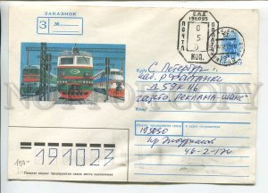 447719 USSR 1990 Kosorukov registered train St. Petersburg Provisional stamp