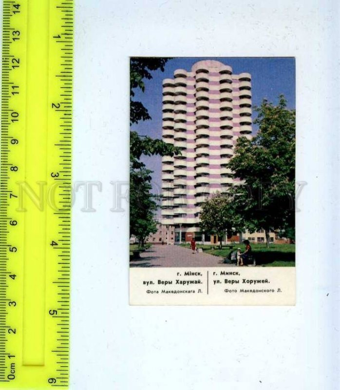 259235 USSR BELARUS MINSK Vera Khoruzhey street Pocket CALENDAR 1987 year