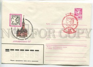 451665 USSR 1984 Kachinsky Philatelic Exhibition Moscow Post Office