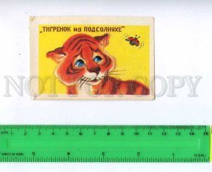 188646 USSR RUSSIA tiger cub sunflower Old CALENDAR 1987 year