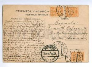 169421 RUSSIA Trans-Baikal Railway ZHINHOGEN Rock Vintage PC