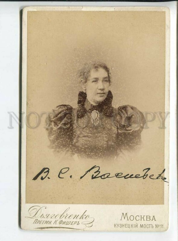 3184363 AUTOGRAPH Opera VASILYEVA Singer OLD CABINET PHOTO