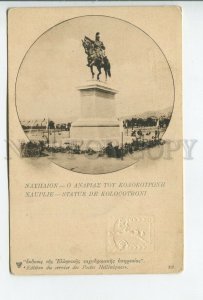 460724 Greece Nafplio Nauplie Kolocotroni monument Vintage embossed postal