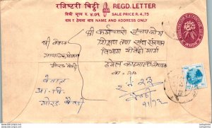 Nepal Postal Stationery Flower