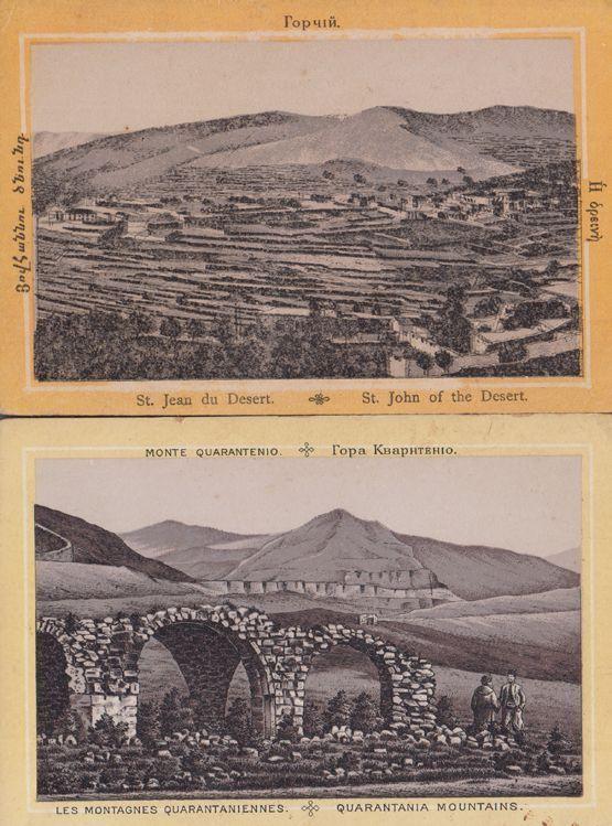 Quarantania Mountains St John Jean Du Of The Desert 2x Postcard s