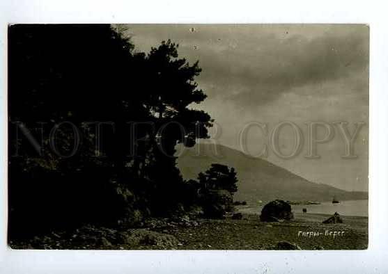 128340 Abkhazia GAGRA Gagry Coast Vintage photo postcard