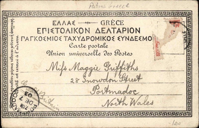 Patras Greece Coast Ship Harbor c1905 Vintage Postcard