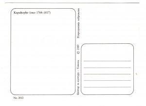 Kapahophe, Royalty Serbia, Karađorđević