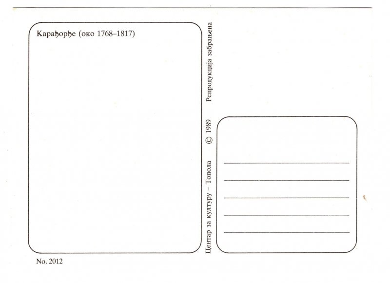 Kapahophe, Royalty Serbia, Karađorđević