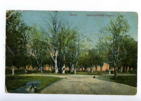 132520 CAUCASUS Georgia POTI Park Vintage postcard