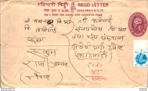 Nepal Postal Stationery Flower