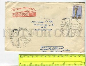 436550 USSR 1959 Hotel Soviet exhibition Hungarian postage stamps cancellation