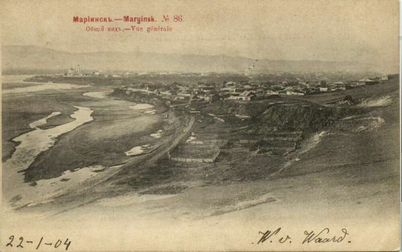 russia, MARIINSK Мариинск, General View (1904) Postcard