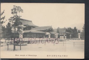 Japan Postcard - Main Temple of Heianjingu    RS17495