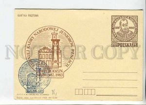 450441 POLAND 1983 Swiebodzin First Day special cancellations POSTAL stationery