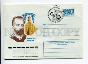 407146 USSR 1974 year Bronfenbrener chess player Mikhail Chigorin postal COVER