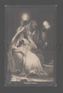 081879 Sale of NUDE Women SLAVES HAREM vintage PC