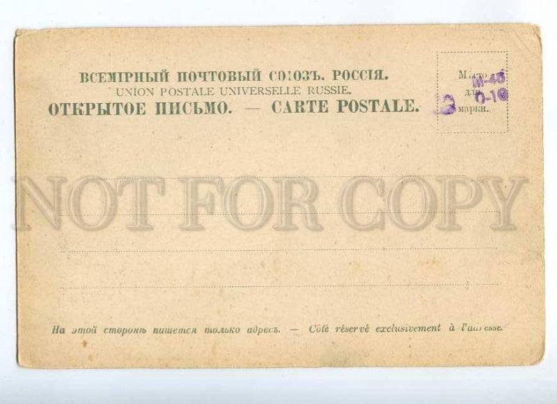 232225 RUSSIA PENZA East Side Vintage undivided back postcard