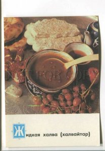 485793 1982 Uzbek cuisine dish liquid halva photo Klepko Zuev with prescription