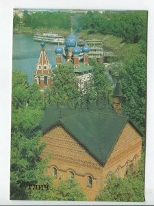 464104 USSR 1983 year Uglich museum city view postcard