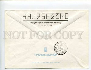 411565 USSR 1983 Savin lily flowers Dudinka Krasnoyarsk Territory airport 