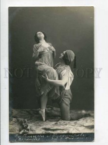 299302 GELTZER TIKHOMIROV Russian BALLET DANCER Vintage PHOTO