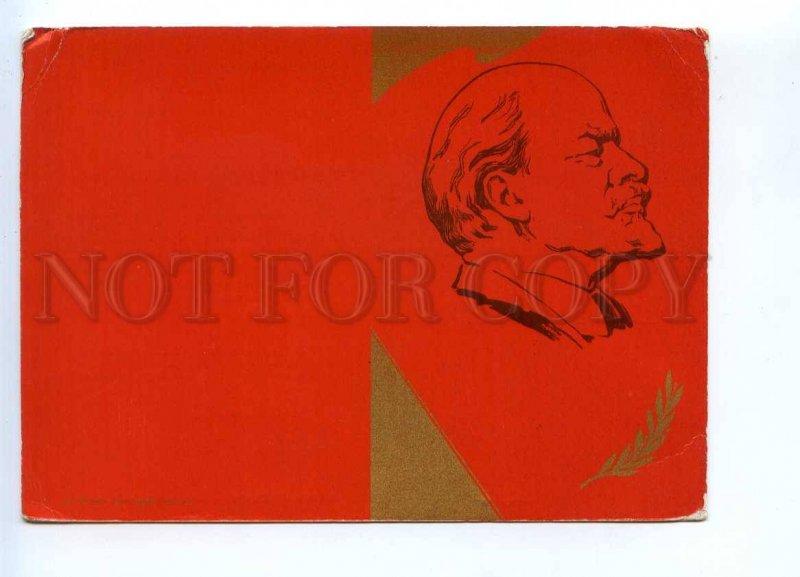 293903 USSR 1969 Kiev opening philatelic exhibition 100 of Lenin invitation card