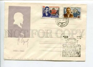 297739 USSR 1960 year writer Anton Chekhov silhouette COVER