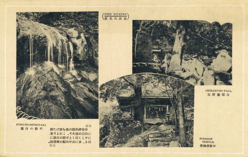 Japan Fine Tsukuba Fudo No Shirotaki Fudoson Temple Shirakumo Fall 02.90